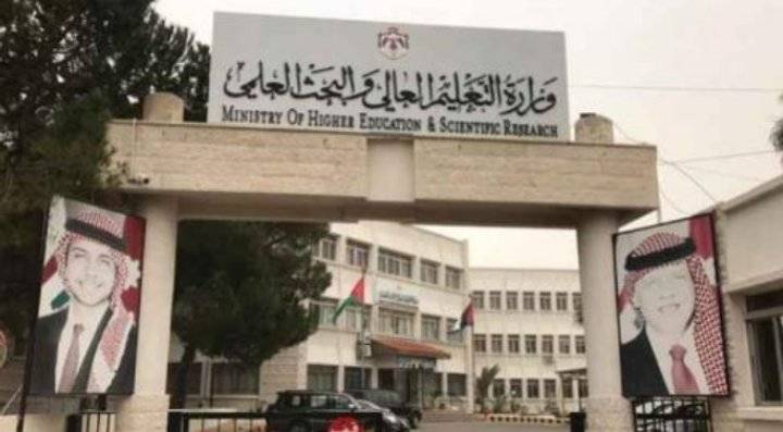 مهم للناجحين في التوجيهي .. هيئة الاعتماد توافق على استمرارية تخصصات أسماء