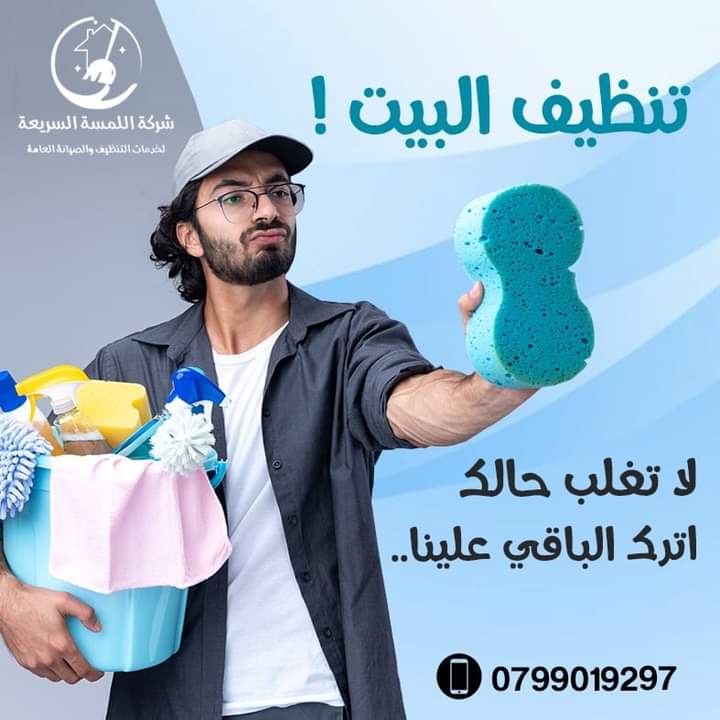 اللمسة السريعة، تأثرنا بسبب الجائحة،ونعود ولكن ليس كما كنا.