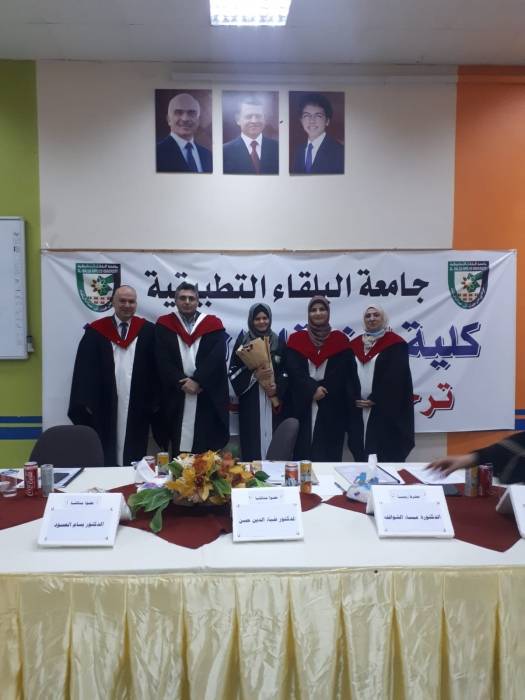 في كلية الزرقاء الجامعية تناقش أول أطروحة ماجستير