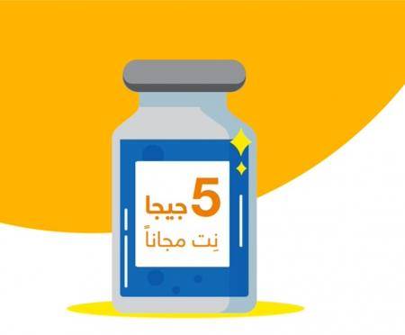 حزم إنترنت مجانية من أورنج الأردن لمتلقي لقاح كورونا