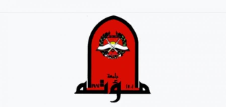 تشكيلات أكاديمية واسعة في جامعة مؤتة... اسماء 