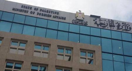 الخارجية الفلسطينية تدين إقامة بؤرة استيطانية جديدة في جنين