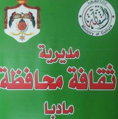 ثقافة مأدبا تنظم مسابقة للخط العربي