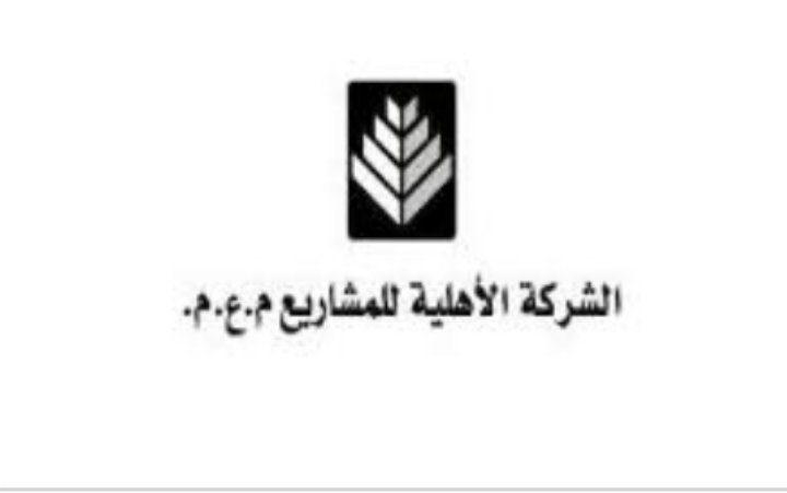 الأهلية للمشاريع وهيئة الأوراق المالية وإفصاحات إنتقائية