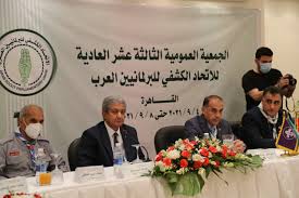 الجمعية العمومية الثالثة عشر للاتحاد الكشفي للبرلمانيين العرب تعقد اجتماعاتها بالقاهرة