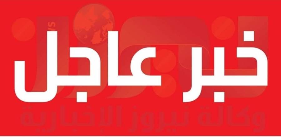 عاجل ... الخارجية الأوزبكية: نرحب بتشكيل حكومة مؤقتة في أفغانستان ومستعدون للتعاون معها.