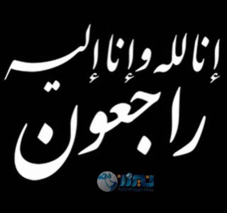 نجل النائب السابق نواف النعيمات في ذمة الله