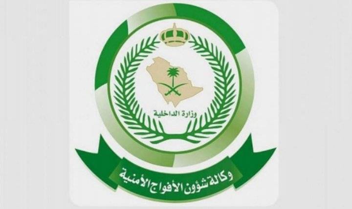 القبض على مروِّج مخدرات في السعودية بحوزته 48 كيلوغراماً من الحشيش