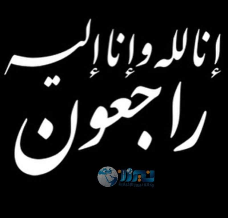 الجازي ينعى والدت الأمير خالد بن الوليد بن طلال بن عبد العزيز آل سعود
