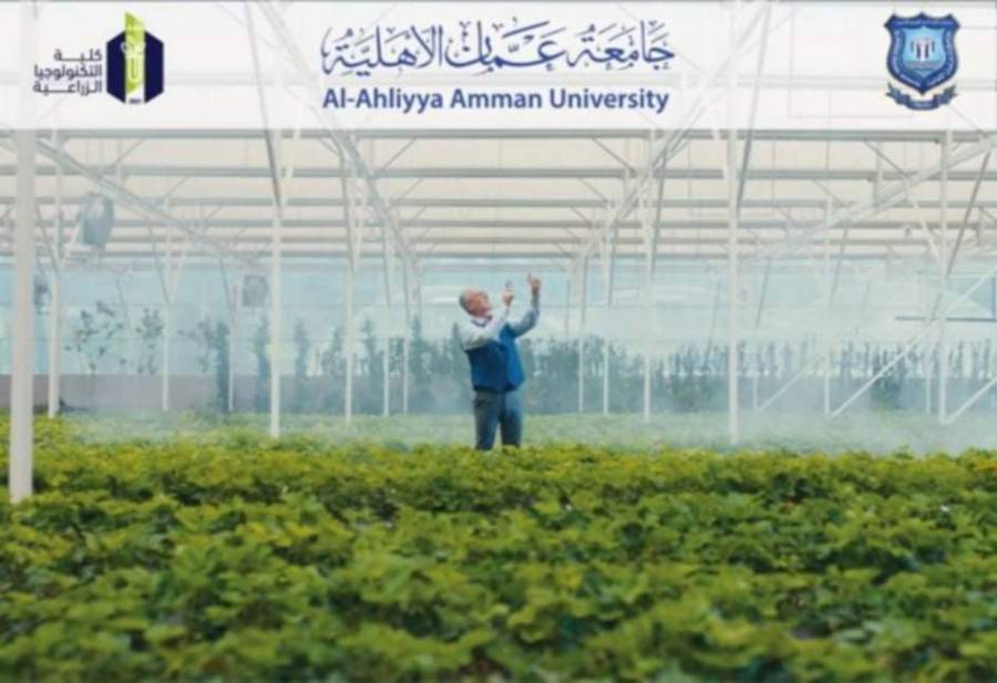 إضاءة على تخصص التكنولوجيا الزراعية الحيوية وهندسة الجينات في عمان الاهلية