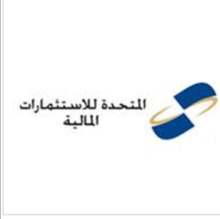 المتحدة للاستثمارات المالية تعقد اجتماعها غير العادي وتصدر قرارات هامة