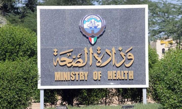 الكويت تسجل انخفاضاً بأعداد إصابات ووفيات كورونا