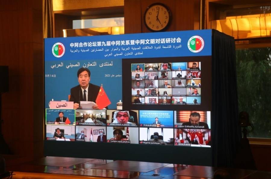 الدورة التاسعة لندوة العلاقات الصينية العربية والحوار بين الحضارتين الصينية والعربية تعقد عبر المنصة الرقمية