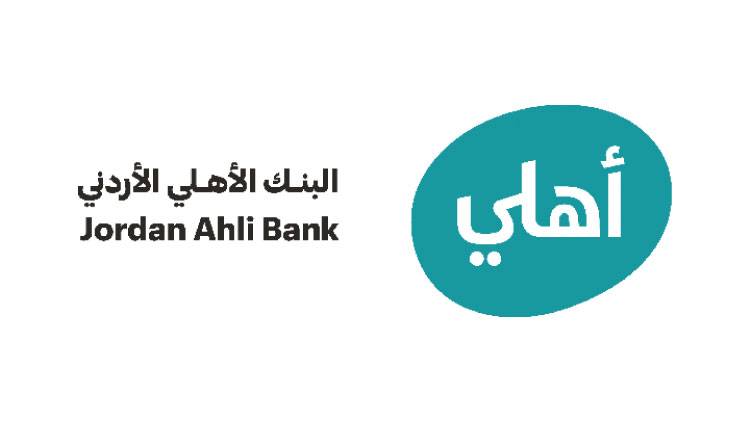 البنك الأهلي الاردني يحصل على شهادة المعيار العالمي لنظام ادارة أمن المعلومات
