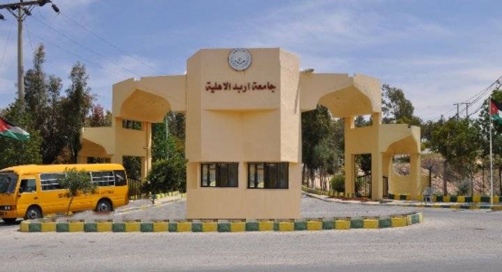 جامعة إربد الأهلية تعلن عن  استمرارية التسجيل في تخصص الأمن السيبراني للعام الدراسي ٢٠٢٢٢٠٢١