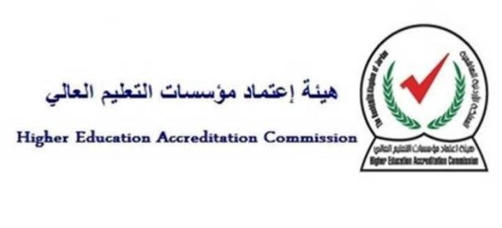 قرار باستمرارية الاعتماد لتخصصات جامعية