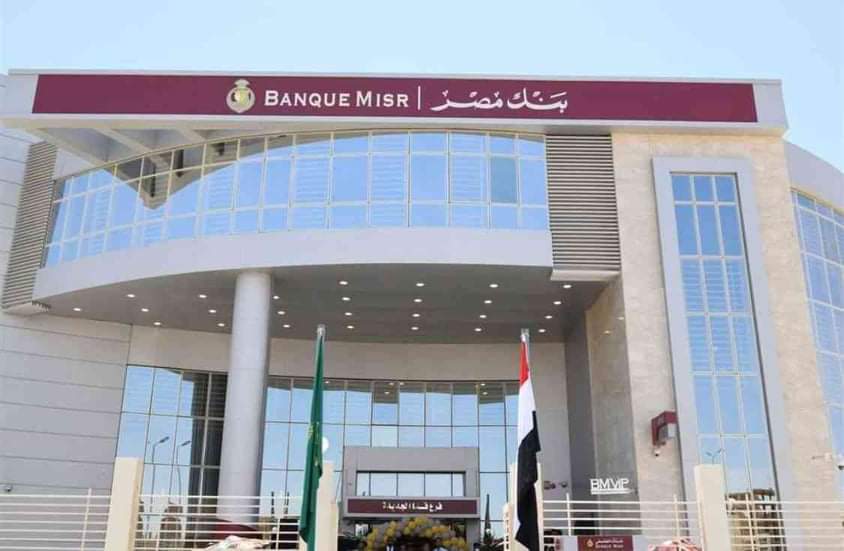 بنك مصر يحصل على أكبر قرض في تاريخه مليار دولار