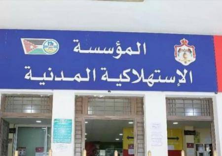 الاستهلاكية المدنية تطلق خدمة التوصيل المنزلي