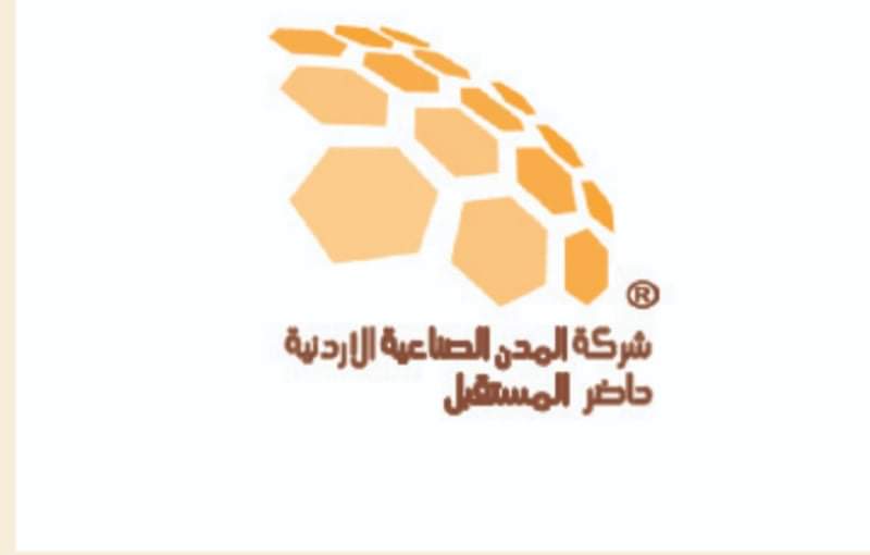 المدن الصناعية تدعو المستثمرين لتقديم الاقتراحات والشكاوى الكترونيا