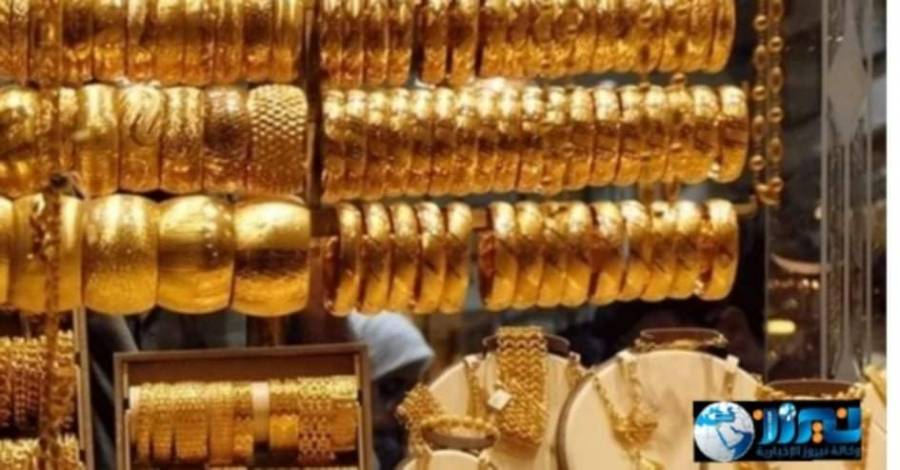 اسعار الذهب في الاردن ليوم الاثنين...تفاصيل