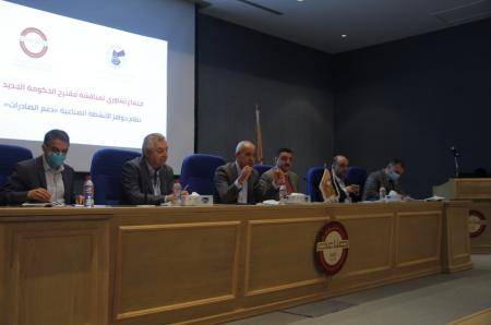 دراسة مقترح حكومي بديل لدعم الأنشطة الصناعية والصادرات