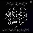 عشائر بني قيس يعزون عشائر الزعبي بوفاة محمد خير الزعبي