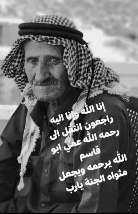شكر على تعاز بوفاة الحاج حمود القلاب