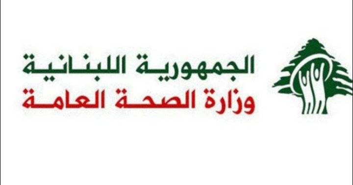 5 وفيات و568 إصابة جديدة بكورونا في لبنان