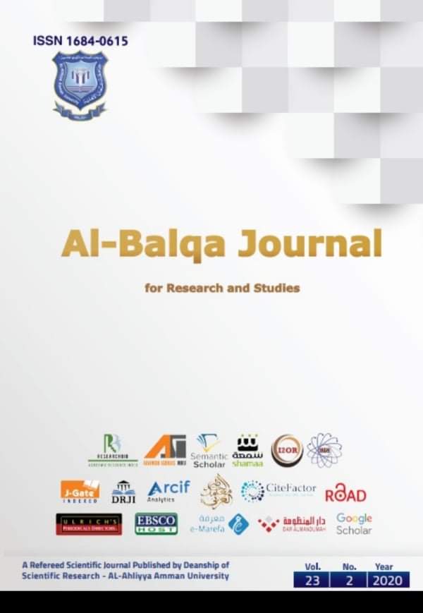 مجلة البلقاء للبحوث والدراسات الصادرة عن جامعة عمان الأهلية تسطر إنجازاً جديداً