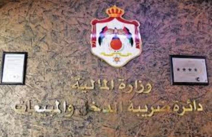 استمرار النمو في تحصيلات الدخل والمبيعات لتصل الى 4 مليارات حتى ايلول الماضي