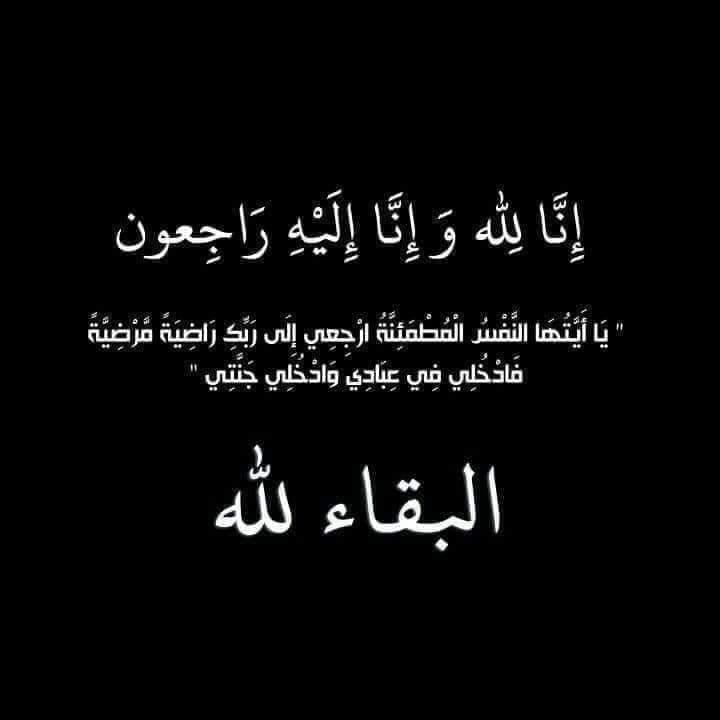 وفاة الحاج يوسف عبيدات عن عمر ١٠٣ سنوات