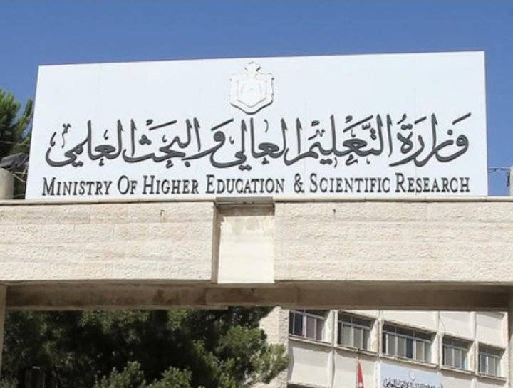 اكتشاف 15 شهادة معادلة لتوجيهي غير أردني مؤخراً