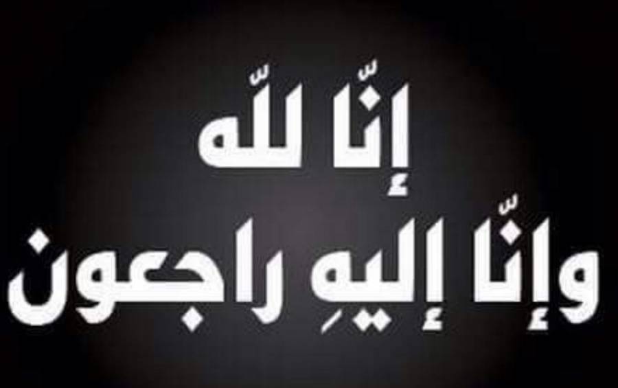 الحاجة سيله سحيمان الزبن ام محمد في ذمة الله