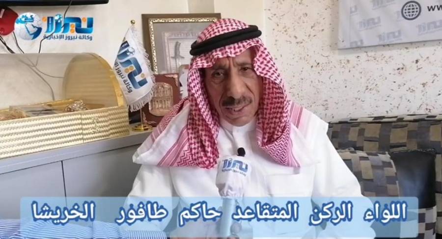 حاكم طافور الخريشا وحديث الذكريات لنيروز الإخبارية قبل أشهر.