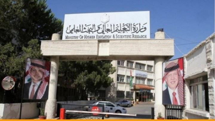 التعليم العالي تنفي عقد امتحانات الفصل الأول (عن بعد) وتؤكد بأن جميع الامتحانات ستعقد وجاهياً