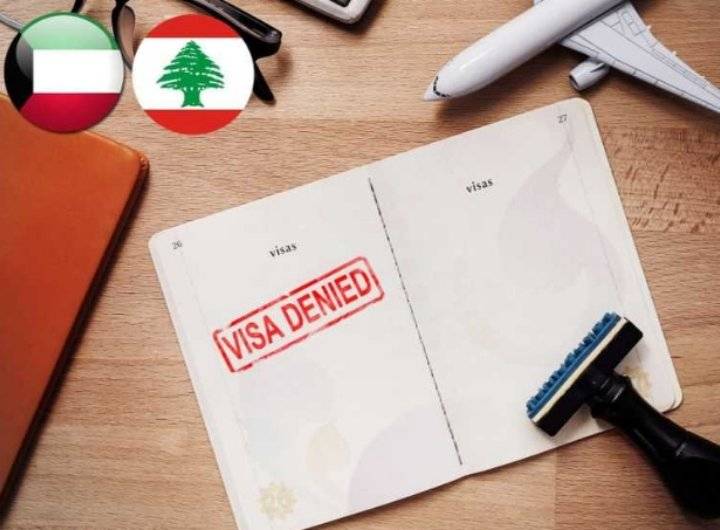 الكويت توقف جميع أنواع التأشيرات للبنانيين
