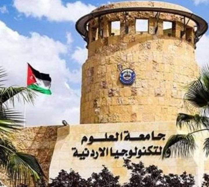 ترقيات أكاديمية في جامعة العلوم والتكنولوجيا الأردنية _ أسماء