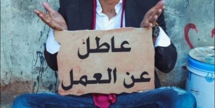إبسوس: البطالة ما زالت مصدر قلق للأردنيين