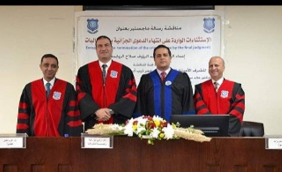 مناقشة رسالة ماجستير للباحث الروابدة في حقوق عمان الأهلية