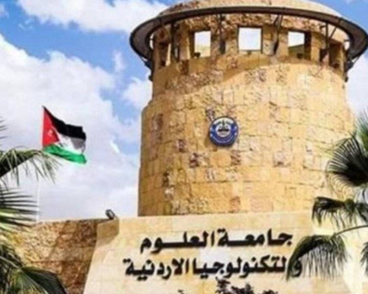 ترقيات أكاديمية في جامعة العلوم والتكنولوجيا الأردنية _ أسماء
