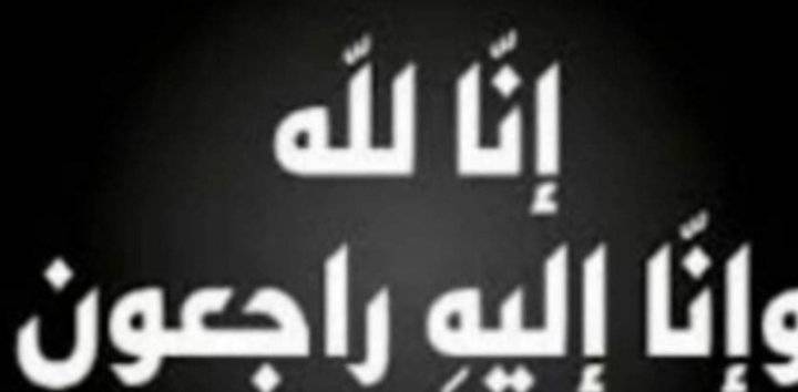 إحسان هارون جراندوقة غوجة في ذمة الله