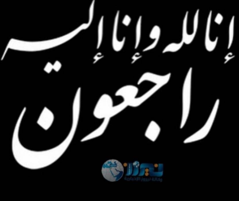 هشام خليف صابر المعجل ابو اصيل في ذمة الله