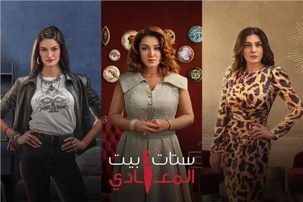 مسلسل”ستات بيت المعادي.. علاقات زوجية محفوفة بالمخاطر