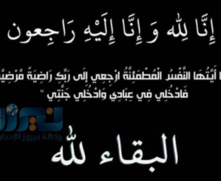 كلية الحصن الجامعية تنعى والدة الدكتور فتحي أبومراد