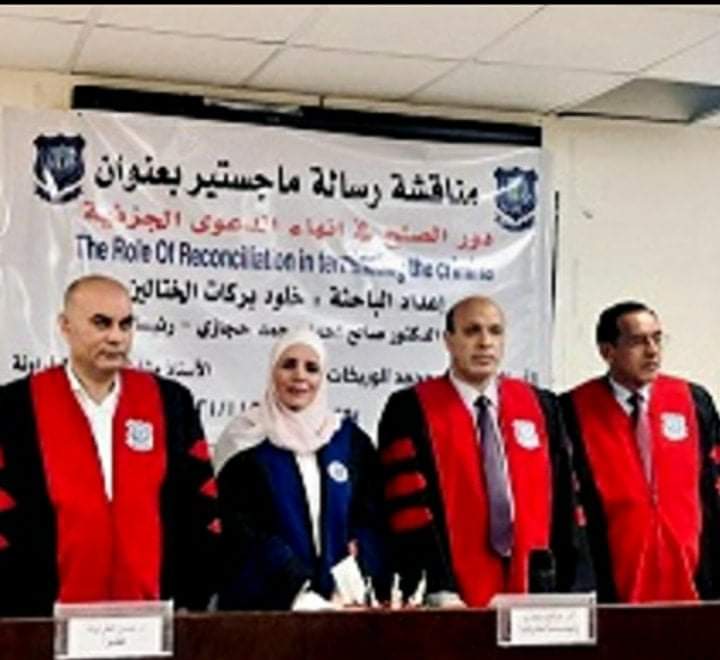 مناقشة رسالة ماجستير للباحثة خلود الختالين من حقوق جامعة عمان الأهلية