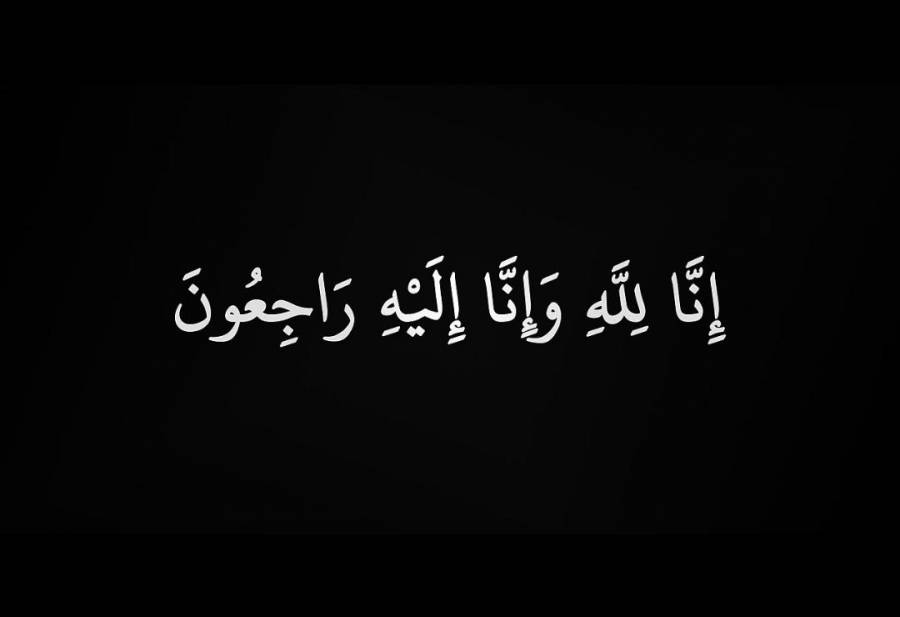 الحزن والسواد يخيم على عشيرة العبيدات في بني كنانة  اسماء