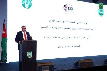 الأردنية تكرم 35 باحثا من أعضاء هيئتها التدريسية
