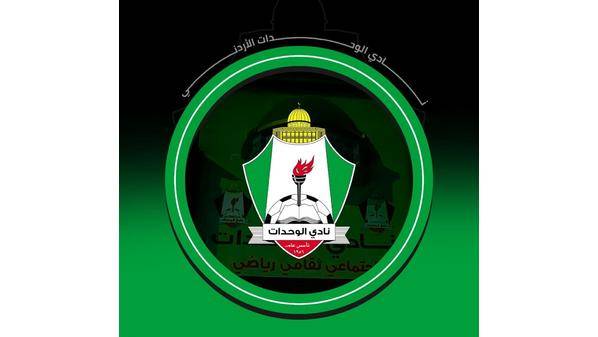 نادي الوحدات ينتخب مجلس إدارة جديد اليوم