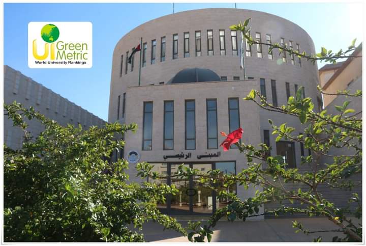جامعة العقبة التكنولوجيا تدخل تصنيف الجامعات العالمية UI Greenmetrics