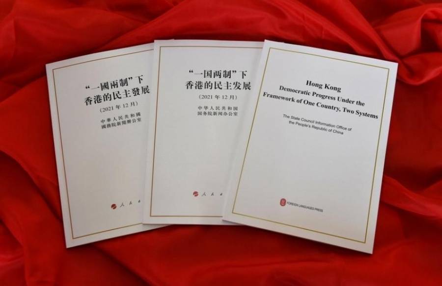 الصين تصدر كتابا أبيض حول التقدم الديمقراطي لهونغ كونغ في إطار مبدأ دولة واحدة ونظامان